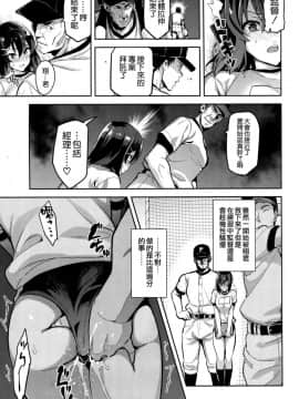 (C94) [真珠貝 (武田弘光)] 茜ハ摘マレ 染メラレル [空気系☆漢化]_19