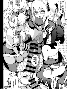 (C95) [乱視と君と。 (santa)] 魔法少女催眠パコパコーズ3 (FateGrand Order、Fatekaleid liner プリズマ☆イリヤ) [洨五組]_18