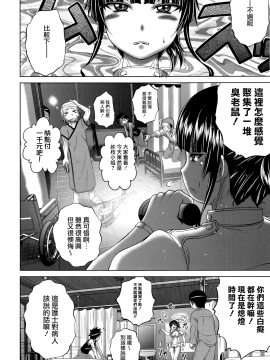 [個性陰暗個人漢化][要青豆] パコパコナースV_027