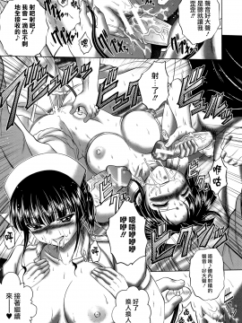 [個性陰暗個人漢化][要青豆] パコパコナースV_034