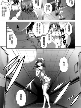 [個性陰暗個人漢化][要青豆] パコパコナースV_042