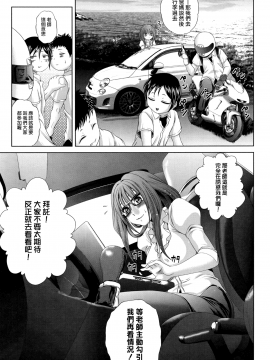 [個性陰暗個人漢化][要青豆] パコパコナースV_116