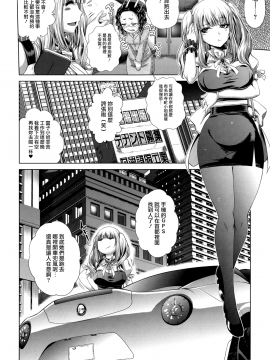 [個性陰暗個人漢化][要青豆] パコパコナースV_171