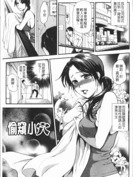 [4K漢化組][逢坂ミナミ] 焦がれ妻、母いじり_074