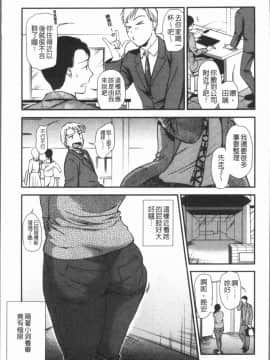 [4K漢化組][逢坂ミナミ] 焦がれ妻、母いじり_080