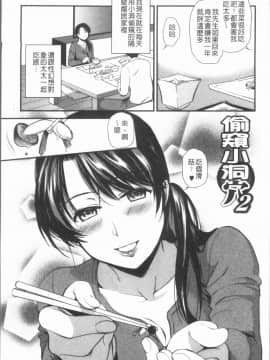[4K漢化組][逢坂ミナミ] 焦がれ妻、母いじり_090
