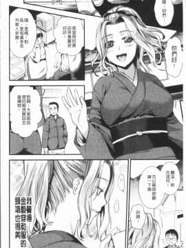[4K漢化組][逢坂ミナミ] 焦がれ妻、母いじり_185