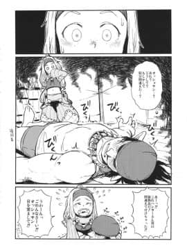 (C86) [28_works (大守春雨)] KMB (モンスターハンター)_P00005