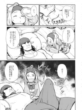 (C86) [28_works (大守春雨)] KMB (モンスターハンター)_P00006