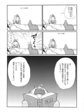 (C86) [28_works (大守春雨)] KMB (モンスターハンター)_P00007