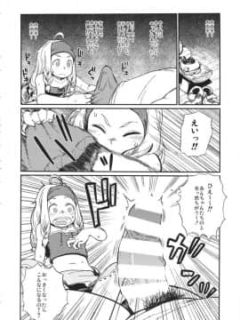 (C86) [28_works (大守春雨)] KMB (モンスターハンター)_P00009