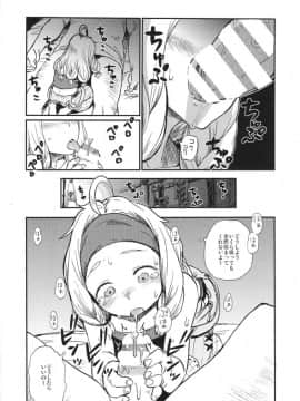 (C86) [28_works (大守春雨)] KMB (モンスターハンター)_P00012