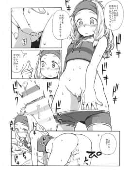 (C86) [28_works (大守春雨)] KMB (モンスターハンター)_P00013