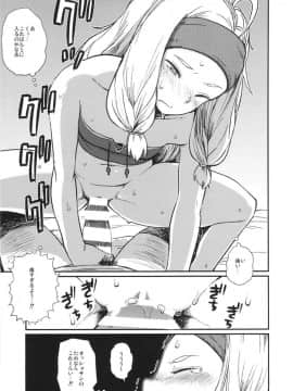 (C86) [28_works (大守春雨)] KMB (モンスターハンター)_P00014