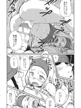 (C86) [28_works (大守春雨)] KMB (モンスターハンター)_P00017