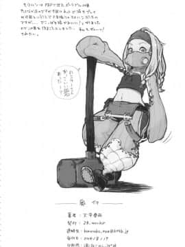 (C86) [28_works (大守春雨)] KMB (モンスターハンター)_P00021