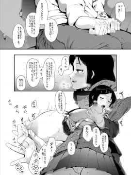 [ハチミン (えいとまん)] レンタルラヴァーズ_13