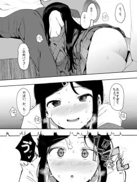 [ハチミン (えいとまん)] レンタルラヴァーズ_21