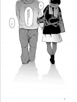 [ハチミン (えいとまん)] レンタルラヴァーズ_29