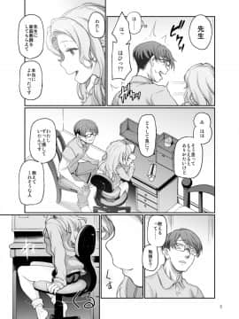 (C95) [極彩色 (彩社長)] 家庭教師の必要な (オリジナル) [DL版]_004