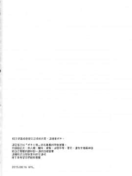 (C88) [ぽち小屋。 (ぽち。)] 姉なるもの [無毒漢化组]_IMG_0004