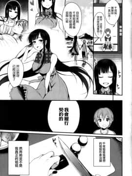 (C88) [ぽち小屋。 (ぽち。)] 姉なるもの [無毒漢化组]_IMG_0007