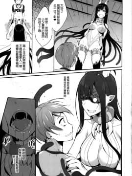 (C88) [ぽち小屋。 (ぽち。)] 姉なるもの [無毒漢化组]_IMG_0009