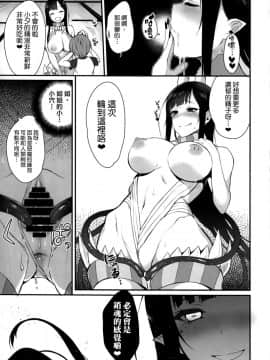 (C88) [ぽち小屋。 (ぽち。)] 姉なるもの [無毒漢化组]_IMG_0017