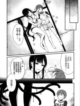 (C88) [ぽち小屋。 (ぽち。)] 姉なるもの [無毒漢化组]_IMG_0025