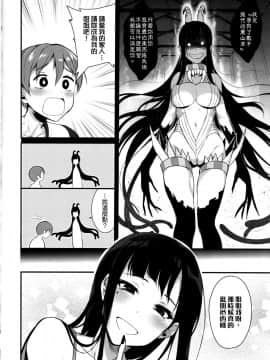 (C88) [ぽち小屋。 (ぽち。)] 姉なるもの [無毒漢化组]_IMG_0026