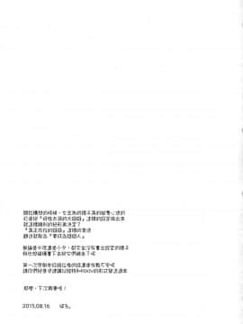 (C88) [ぽち小屋。 (ぽち。)] 姉なるもの [無毒漢化组]_IMG_0029