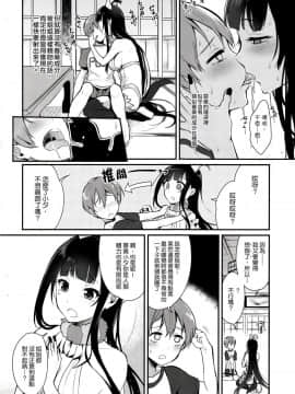 (C89) [ぽち小屋。 (ぽち。)] 姉なるもの2 [無毒漢化组]_IMG_0005