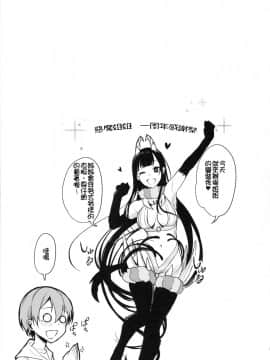 (C90) [ぽち小屋。 (ぽち。)] 姉なるもの 3.5 (姉なるもの) [早起第一件事不是刷牙而是勃起，對此感到深信不疑的一個人漢化組]_005