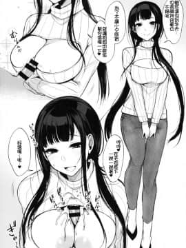 (C90) [ぽち小屋。 (ぽち。)] 姉なるもの 3.5 (姉なるもの) [早起第一件事不是刷牙而是勃起，對此感到深信不疑的一個人漢化組]_011