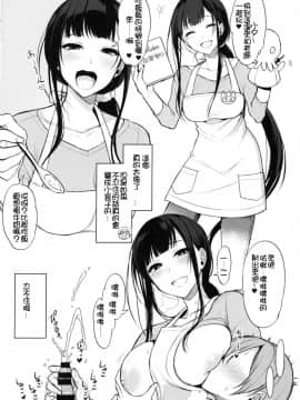 (C90) [ぽち小屋。 (ぽち。)] 姉なるもの 3.5 (姉なるもの) [早起第一件事不是刷牙而是勃起，對此感到深信不疑的一個人漢化組]_014