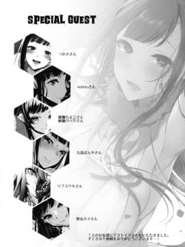 (C90) [ぽち小屋。 (ぽち。)] 姉なるもの 3.5 (姉なるもの) [早起第一件事不是刷牙而是勃起，對此感到深信不疑的一個人漢化組]_018