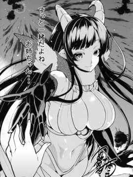 (C90) [ぽち小屋。 (ぽち。)] 姉なるもの 3.5 (姉なるもの) [早起第一件事不是刷牙而是勃起，對此感到深信不疑的一個人漢化組]_021