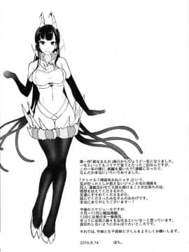 (C90) [ぽち小屋。 (ぽち。)] 姉なるもの 3.5 (姉なるもの) [早起第一件事不是刷牙而是勃起，對此感到深信不疑的一個人漢化組]_025