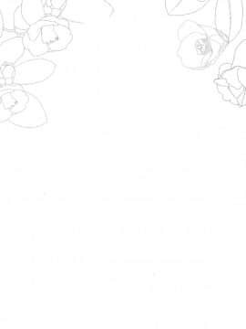 (C91) [ぽち小屋。 (ぽち。)] 姉なるもの 4 (姉なるもの) [无毒汉化组]_004