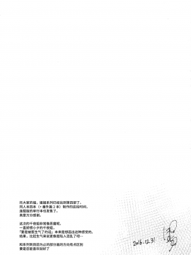 (C91) [ぽち小屋。 (ぽち。)] 姉なるもの 4 (姉なるもの) [无毒汉化组]_025