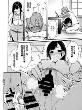 (C92) [ぽち小屋。 (ぽち。)] 姉なるもの 5 (姉なるもの) [無邪気漢化組]_MJK_17_T605_013