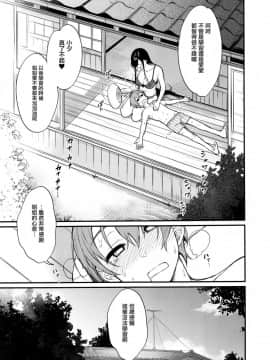 (C92) [ぽち小屋。 (ぽち。)] 姉なるもの 5 (姉なるもの) [無邪気漢化組]_MJK_17_T605_020