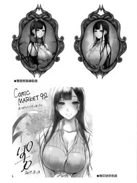 (C92) [ぽち小屋。 (ぽち。)] 姉なるもの 5 (姉なるもの) [無邪気漢化組]_MJK_17_T605_021