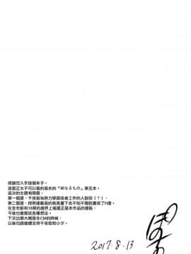 (C92) [ぽち小屋。 (ぽち。)] 姉なるもの 5 (姉なるもの) [無邪気漢化組]_MJK_17_T605_024