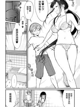(C93) [ぽち小屋。 (ぽち。)] 姉なるもの 6 (姉なるもの) [无毒汉化组]_0_008_
