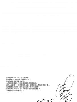 (C93) [ぽち小屋。 (ぽち。)] 姉なるもの 6 (姉なるもの) [无毒汉化组]_0_027_