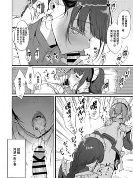 [ぽち小屋。 (ぽち。)] 姉なるもの 8 (姉なるもの) [无毒汉化组][Digital]_10_