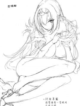 (C95) [時間差攻撃 (遠矢大介)] スカサハ様にHなお願いしてみた (FateGrand Order) [空気系☆漢化]_022