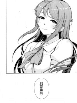 (C95) [華容道 (松果)] バニー★ラヴァーズ (青春ブタ野郎はバニーガール先輩の夢を見ない) [空気系☆漢化]_24