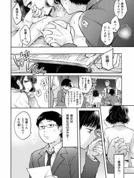 (成年コミック) [雑誌] COMIC 快楽天 2019年2月号 [DL版]_015